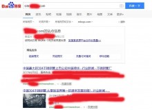 咸阳不锈钢管厂上线三月百度收录